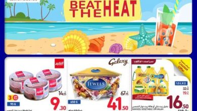 عروض كارفور الاربعاء تصفح سهل 17 يوليو 2024 | 11 محرم 1446 برد صيفك