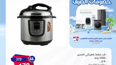 عروض المنيع صفحة واحدة للاجهزة الكهربائية الثلاثاء 16 يوليو 2024 اليوم فقط 4 451338031 813124157593230 83553990756199727 n jpg - عروض المنيع صفحة واحدة للاجهزة الكهربائية الثلاثاء 16 يوليو 2024 اليوم فقط