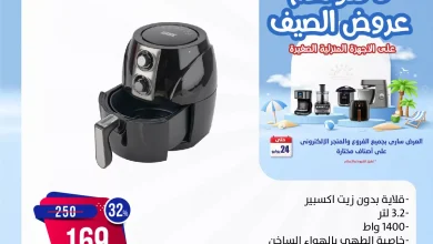 عروض المنيع صفحة واحدة للاجهزة الكهربائية | لا تفوت خصومات الصيف 3 451714259 814935064078806 6903994424010099482 n jpg - عروض المنيع صفحة واحدة للاجهزة الكهربائية