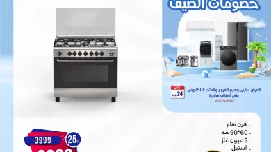 عروض المنيع صفحة واحدة للاجهزة الكهربائية | لا تفوتك خصومات الصيف 9 451802835 814912790747700 4446541710895354914 n jpg - عروض المنيع صفحة واحدة للاجهزة الكهربائية