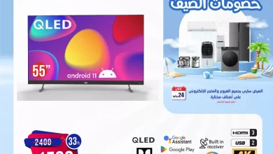 عروض المنيع صفحة واحدة علي شاشات التلفزيون | لا تفوتك خصومات الصيف 5 452062092 816685517237094 988065279552969204 n jpg - عروض المنيع صفحة واحدة علي شاشات التلفزيون