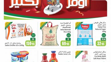 عروض العثيم بصفحة واحدة الأسبوعية 10 يوليو 2024 9 عروض العثيم بصفحة واحدة الأسبوعية 10 يوليو 2024