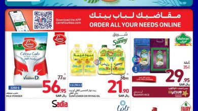 عروض كارفور الاربعاء تصفح سهل 24 يوليو 2024 | 18 محرم 1446 مهرجان الصيف 5 عروض كارفور الاربعاء تصفح سهل 24 يوليو 2024 | 18 محرم 1446 مهرجان الصيف