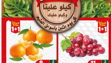 عروض العثيم الاثنين بصفحة واحدة اليوم 15 يوليو 2024 7 عروض العثيم الاثنين بصفحة واحدة اليوم 15 يوليو 2024