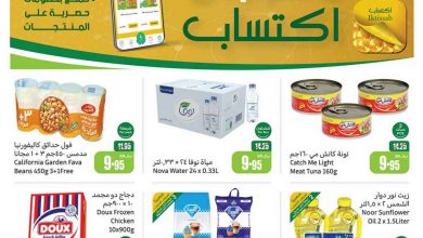 عروض العثيم بصفحة واحدة الأسبوعية 17 يوليو 2024 11 عروض العثيم بصفحة واحدة الأسبوعية 17 يوليو 2024