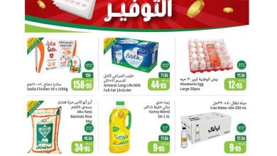 عروض العثيم بصفحة واحدة الأسبوعية 3 يوليو 2024 5 عروض اليوم