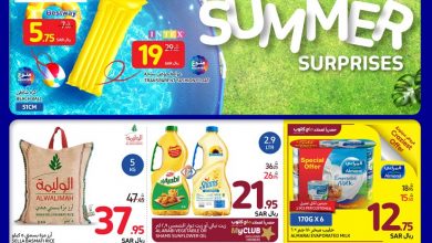 عروض كارفور السعودية بصفحة واحدة الأسبوعية 3 يوليو 2024 الموافق 27 ذو الحجة 1445 مفاجآت الصيف 61