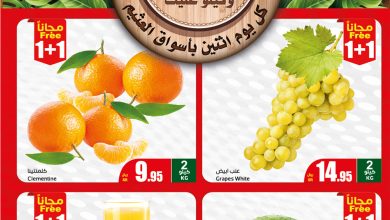 عروض العثيم الطازج بصفحة واحدة اليوم 8 يوليو 2024 10 عروض اليوم