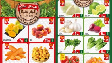 عروض العثيم بصفحة واحدة الأسبوعية 26 أغسطس 2024 الموافق 4 عروض العثيم بصفحة واحدة الأسبوعية 26 أغسطس 2024 الموافق