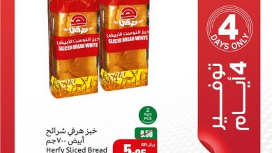 عروض العثيم الأربعاء بصفحة واحدة 28 أغسطس 2024 3 عروض العثيم الأربعاء بصفحة واحدة 28 أغسطس 2024