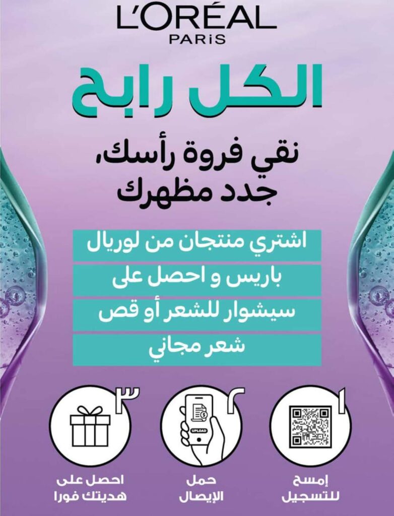عروض كارفور لهذا الأسبوع تصفح سهل 14 اغسطس 2024 | 10 صفر 1446 54