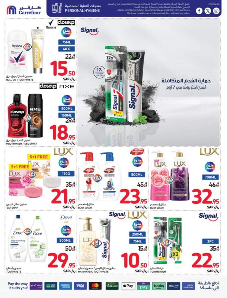 عروض كارفور لهذا الأسبوع تصفح سهل 14 اغسطس 2024 | 10 صفر 1446 53