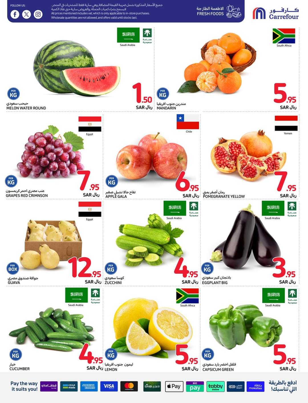 عروض كارفور الاسبوعية تصفح سهل 21 اغسطس 2024 | 17 صفر 1446 العودة للمدارس 5
