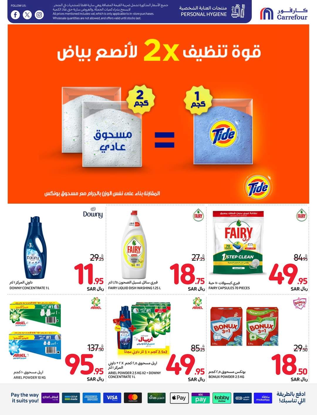 عروض كارفور الاسبوعية تصفح سهل 21 اغسطس 2024 | 17 صفر 1446 العودة للمدارس 52