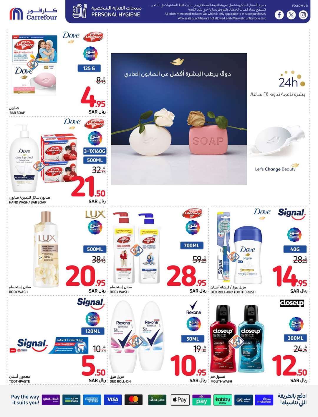 عروض كارفور الاسبوعية تصفح سهل 21 اغسطس 2024 | 17 صفر 1446 العودة للمدارس 55