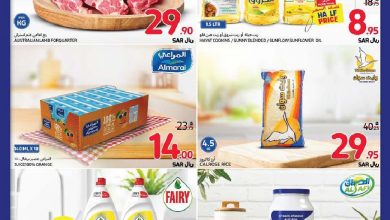 عروض كارفور بصفحة واحدة الأسبوعية 14 أغسطس 2024 الموافق 10 صفر 1446 عروض العودة إلى المدارس 10