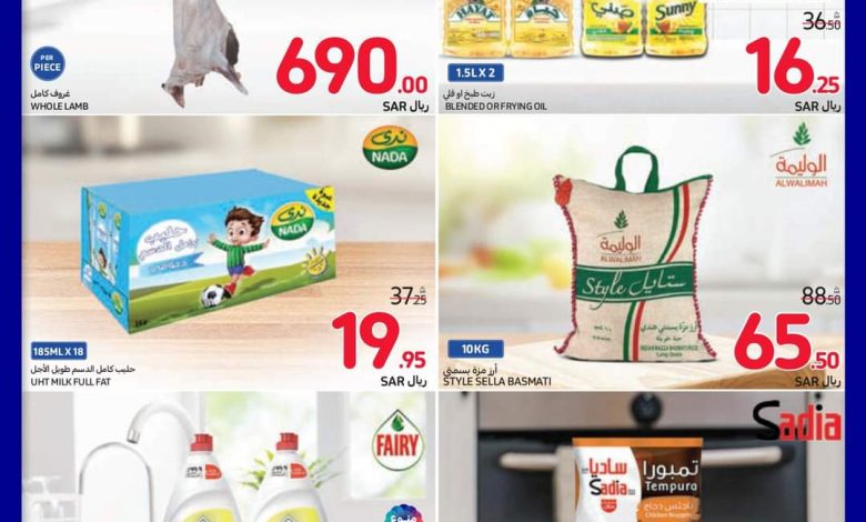 عروض كارفور الاربعاء تصفح سهل 28 اغسطس 2024 | 24 صفر 1446