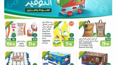 عروض العثيم بصفحة واحدة الأسبوعية 14 أغسطس 2024 الموافق 10 صفر 1446 مـــع أستاذ التوفير للعودة جاهزين - عروض اليوم 6 عروض العثيم بصفحة واحدة الأسبوعية 14 أغسطس 2024 الموافق 10 صفر 1446 مـــع أستاذ التوفير للعودة جاهزين - عروض اليوم
