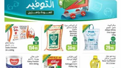 عروض العثيم بصفحة واحدة الأسبوعية 21 أغسطس 2024 الموافق 17 5 عروض العثيم بصفحة واحدة الأسبوعية 21 أغسطس 2024 الموافق 17