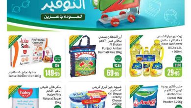 عروض العثيم الأسبوعية بصفحة واحدة 28 أغسطس 2024 6 عروض العثيم الأسبوعية بصفحة واحدة 28 أغسطس 2024