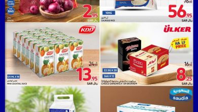 عروض كارفور الاسبوعية تصفح سهل 21 اغسطس 2024 | 17 صفر 1446 العودة للمدارس 5 عروض كارفور الاسبوعية تصفح سهل 21 اغسطس 2024 | 17 صفر 1446 العودة للمدارس