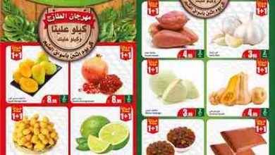 عروض العثيم الطازج بصفحة واحدة اليوم 9 سبتمبر 2024 9 عروض العثيم الطازج بصفحة واحدة اليوم 9 سبتمبر 2024