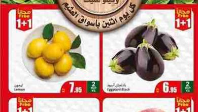 عروض الخضار العثيم بصفحة واحدة اليوم 2 سبتمبر 2024 7 عروض الخضار العثيم بصفحة واحدة اليوم 2 سبتمبر 2024