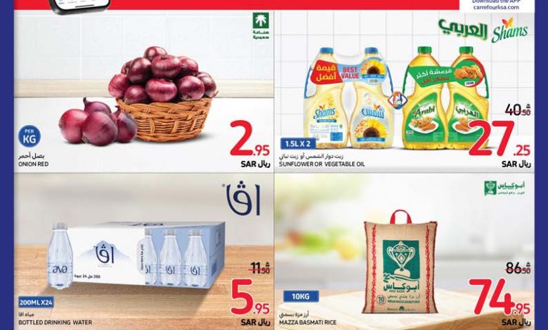عروض كارفور السعودية الأسبوعية بصفحة واحدة 25 سبتمبر 2024 الموافق 22 ربيع الأول 1446 تسوق أكثر ووفر أكثر 1