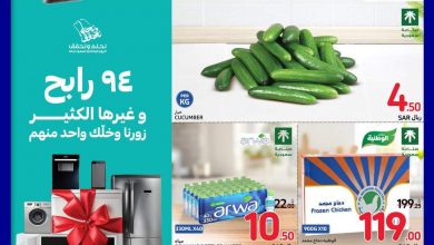 عروض كارفور الاسبوعية تصفح سهل 18 سبتمبر 2024 | 15 ربيع الاول 1446 عروض اليوم الوطني 13 عروض كارفور الاسبوعية تصفح سهل 18 سبتمبر 2024 | 15 ربيع الاول 1446 عروض اليوم الوطني