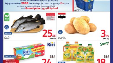 عروض كارفور السعودية الأسبوعية بصفحة واحدة 23 أكتوبر 2024 الموافق 20 ربيع الآخر 1446 عروض الذكرى السنوية الــ20 5