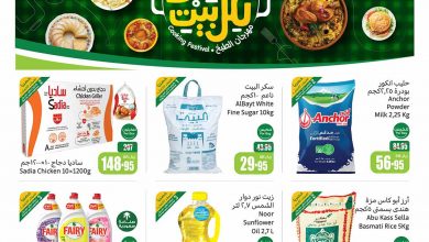 عروض العثيم الأسبوعية بصفحة واحدة 1 أكتوبر 2024 4 عروض العثيم الأسبوعية بصفحة واحدة 1 أكتوبر 2024