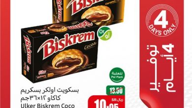 عروض العثيم ليوم الأربعاء بصفحة واحدة 13 نوفمبر 2024 2 عروض العثيم ليوم الأربعاء بصفحة واحدة 13 نوفمبر 2024