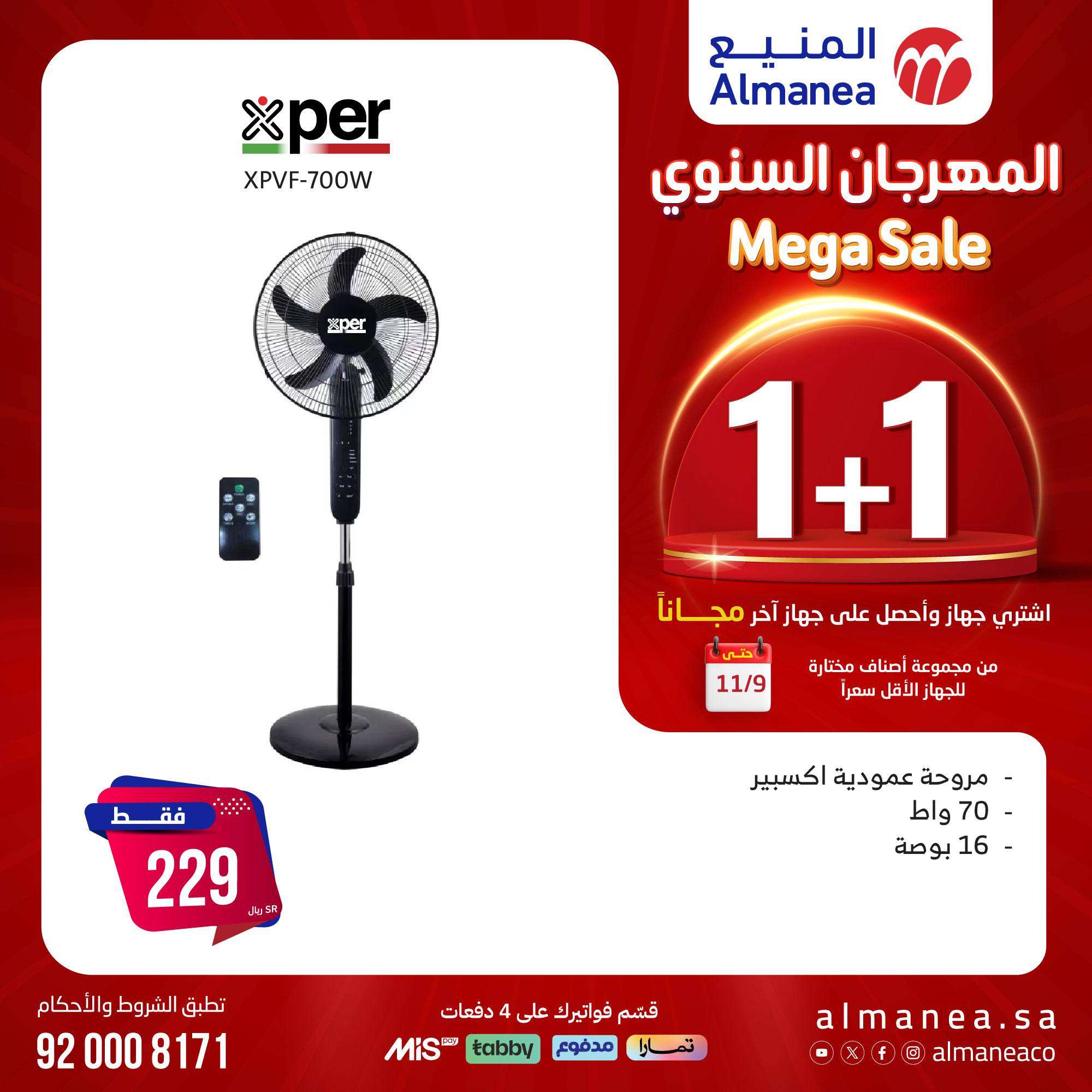 6tAXrA - مجلة عروض المنيع حتي الاثنين 11 نوفمبر 2024 | المهرجان السنوي 1+1