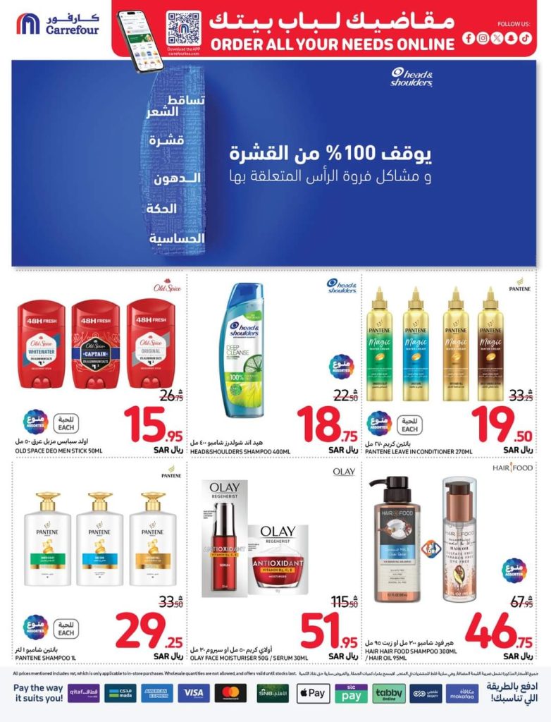 عروض كارفور الاسبوعية تصفح سهل 13 نوفمبر 2024 | 11 جمادى الاول 1446 44