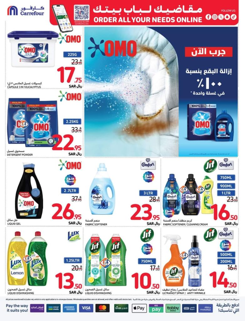 عروض كارفور الاسبوعية تصفح سهل 13 نوفمبر 2024 | 11 جمادى الاول 1446 46