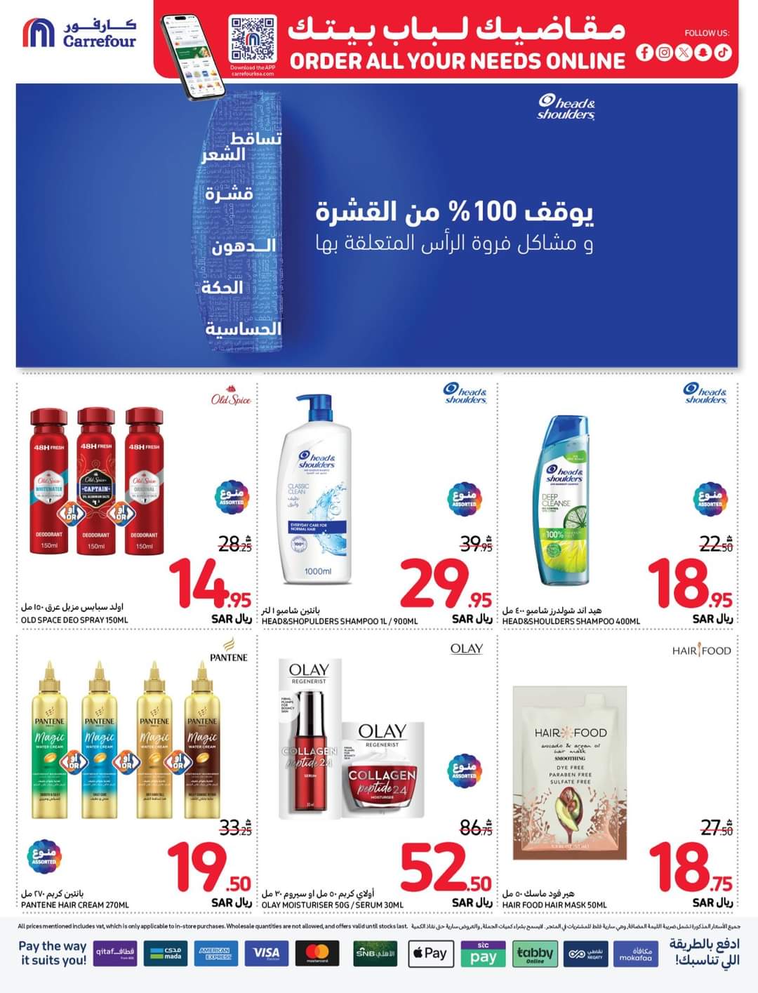 عروض كارفور الاسبوعية تصفح سهل 20 نوفمبر 2024 | 18 جمادى الاول 1446 جمعة كارفور 42