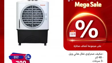 عروض المنيع صفحة واحدة علي الاجهزة المنزلية | المهرجان السنوي 3 464803801 883551317217180 4792774181053049840 n jpg - عروض المنيع صفحة واحدة علي الاجهزة المنزلية
