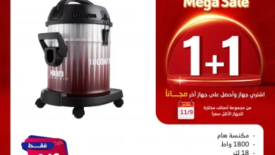 عروض المنيع صفحة واحدة علي الاجهزة المنزلية | المهرجان السنوي خصم اضافي 15% 3 464830284 884278290477816 3688718659669572899 n jpg - عروض المنيع صفحة واحدة علي الاجهزة المنزلية