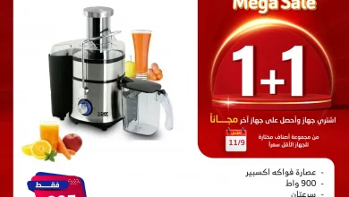 عروض المنيع صفحة واحدة علي الاجهزة الكهربائية | المهرجان السنوي 1+1 3 465065939 885071427065169 1033892419615706798 n jpg - عروض المنيع صفحة واحدة علي الاجهزة الكهربائية