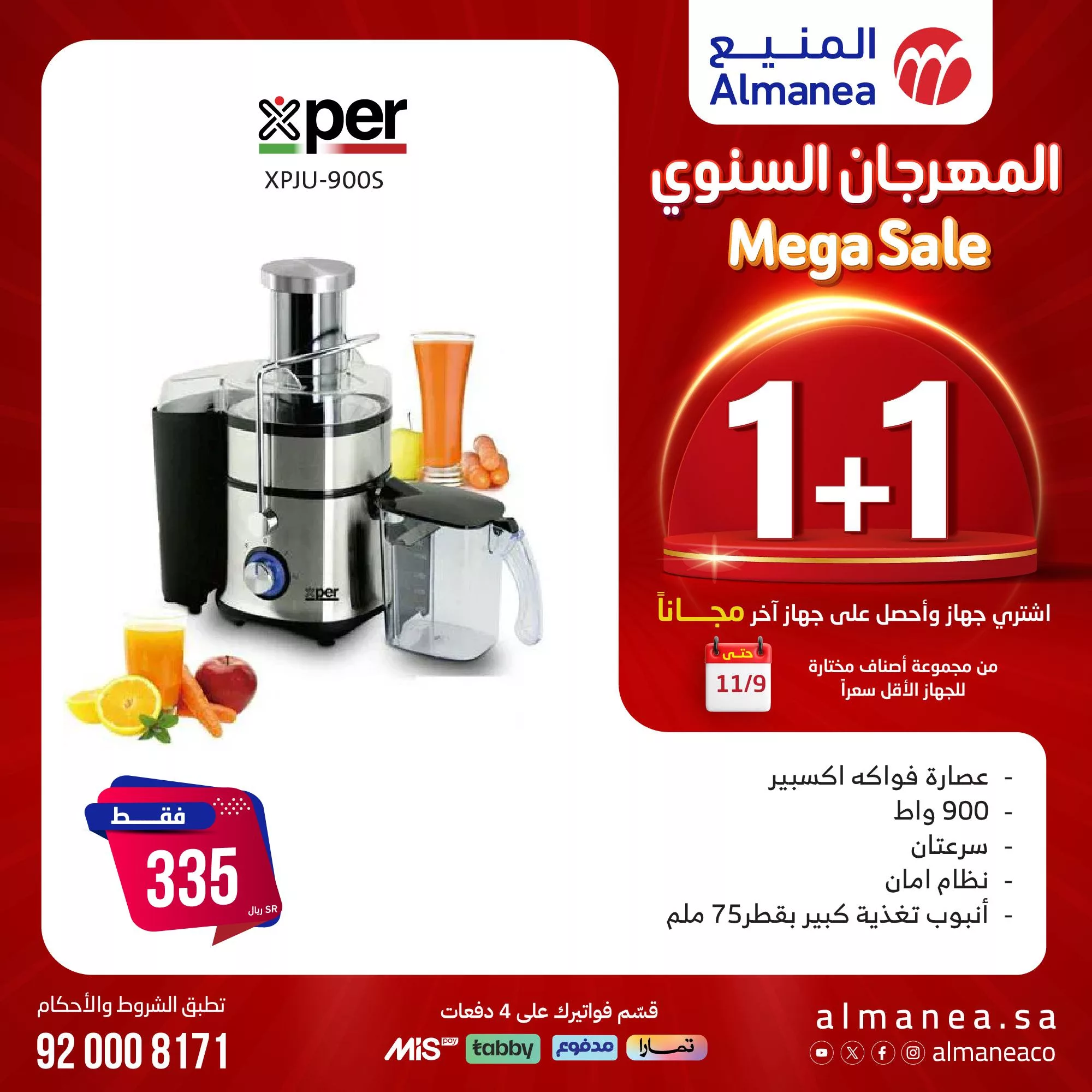 465065939 885071427065169 1033892419615706798 n jpg - عروض المنيع صفحة واحدة علي الاجهزة الكهربائية