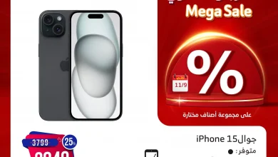 عروض المنيع صفحة واحدة علي الجوالات | المهرجان السنوي 1+1 مجانا 7 465225348 885004903738488 7213713104323012668 n jpg - عروض المنيع صفحة واحدة علي الجوالات