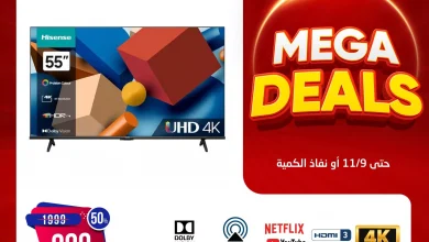 عروض المنيع 1+1 صفحة واحدة علي شاشات التلفزيون | المهرجان السنوي 9 465551149 887954593443519 804131147674662097 nالمنيع Almanea jpg - عروض المنيع 1+1 صفحة واحدة علي شاشات التلفزيون