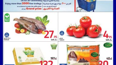 عروض كارفور تصفح سهل 30 اكتوبر 2024 | 27 ربيع الآخر 1446 الذكرى السنوية 14 عروض كارفور تصفح سهل 30 اكتوبر 2024 | 27 ربيع الآخر 1446 الذكرى السنوية