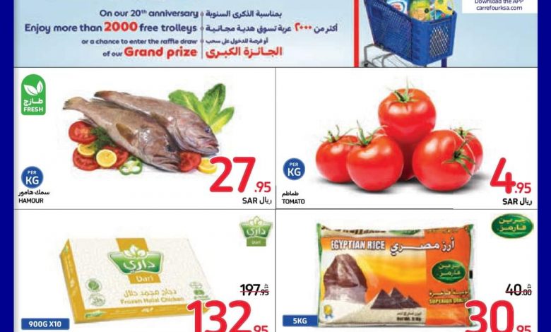 عروض كارفور تصفح سهل 30 اكتوبر 2024 | 27 ربيع الآخر 1446 الذكرى السنوية