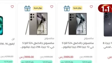 عروض المنيع علي الجوالات حتي الثلاثاء 6 جماد الاول 1446هـ | المهرجان السنوي 1+1 6 screenshot 2024 11 03 001 jpg - عروض المنيع علي الجوالات حتي الثلاثاء 6 جماد الاول 1446هـ