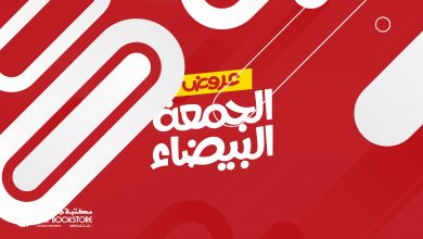 عروض جرير على الشاشات : عروض الجمعة البيضاء من جرير أفضل العروض على التلفزيونات واللابتوبات والهواتف ا 6