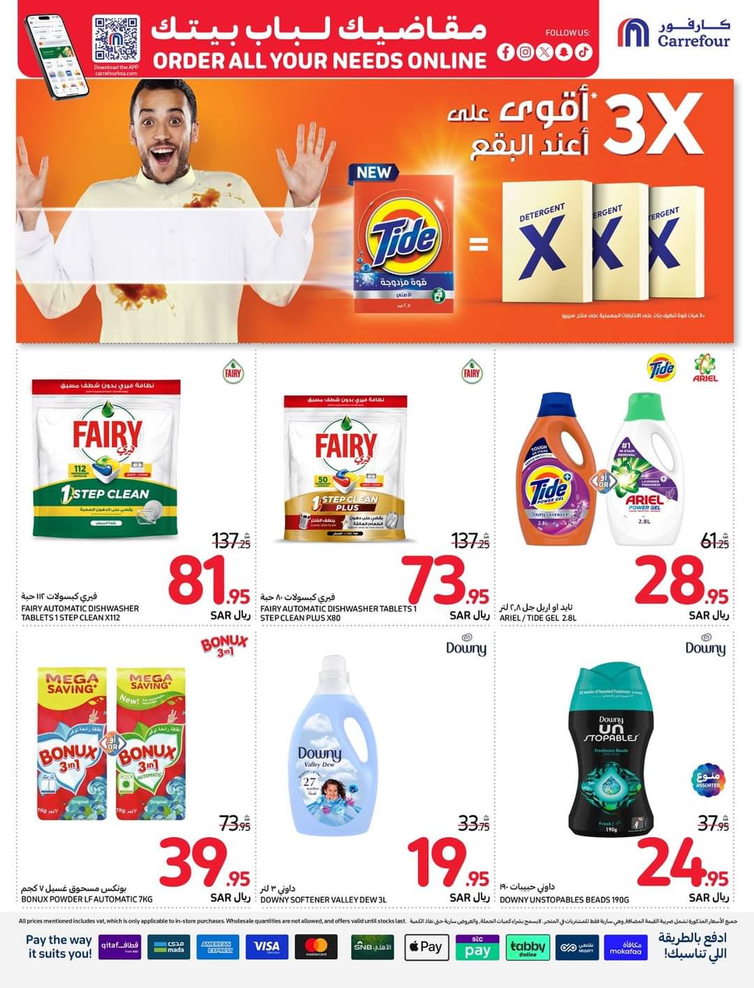 عروض كارفور الاسبوعية تصفح سهل 4 ديسمبر 2024 | 3 جمادى الآخر 1446 عروض جديدة كل يوم 41
