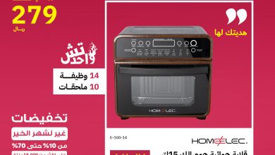 434123177 781986920473264 5870453233028438493 n 1 - عروض يوم الام من قصر الاوانى تخفيضات على منتجات متنوعة ٢١-٣-٢٠٢٤