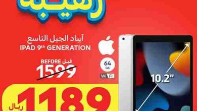 عروض كارفور بصفحة واحدة الأسبوعية 7 نوفمبر 2024 الموافق 5 جمادى الاولى 1446 عروض رهيبة 4
