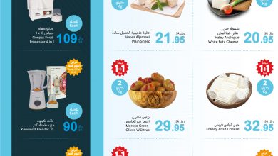 عروض العثيم اليوم بصفحة واحدة 6 ديمبر 2024 9 عروض العثيم اليوم بصفحة واحدة 6 ديمبر 2024